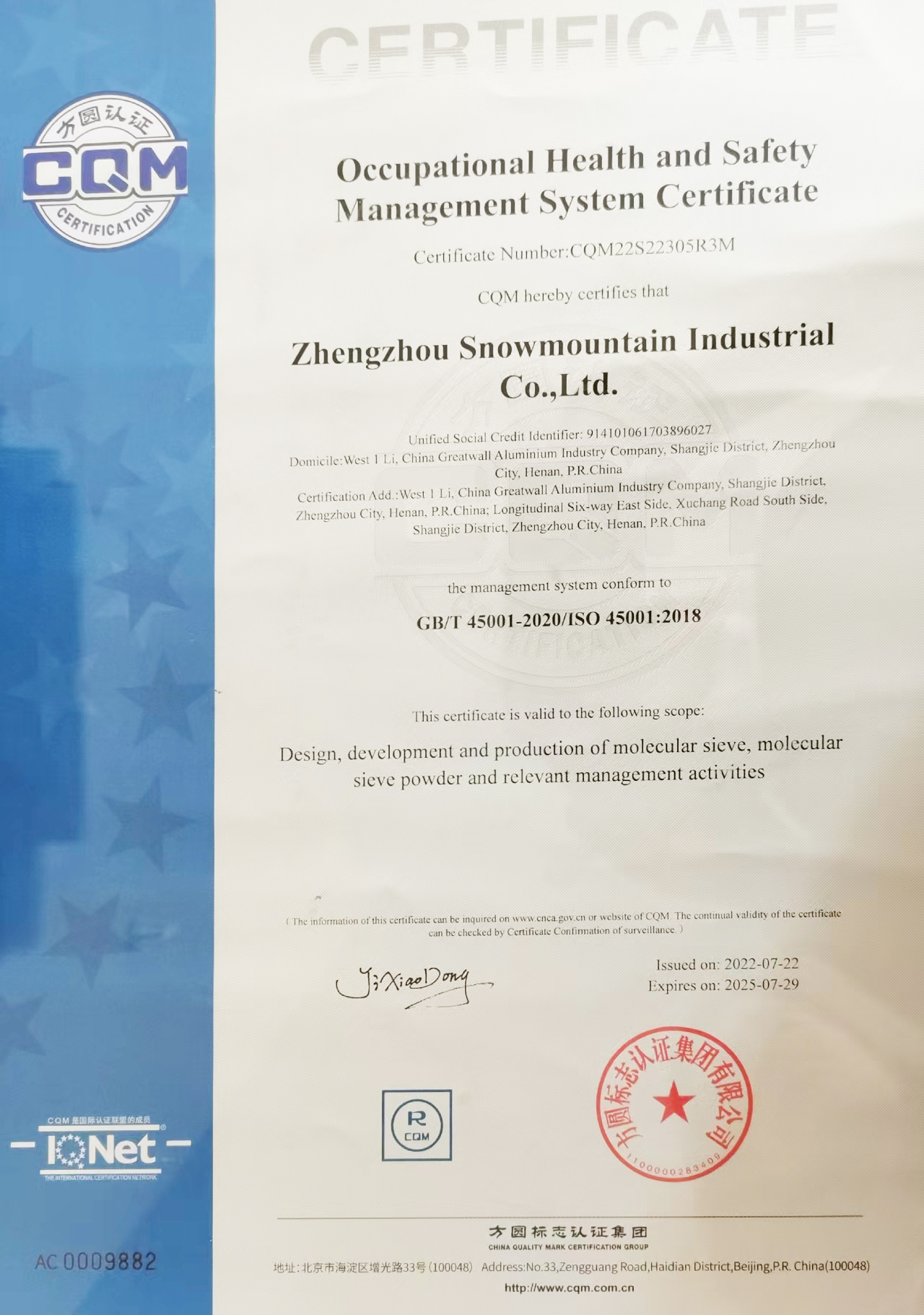 Certificat de Sistem de Management al Sănătății și Securității Ocupaționale