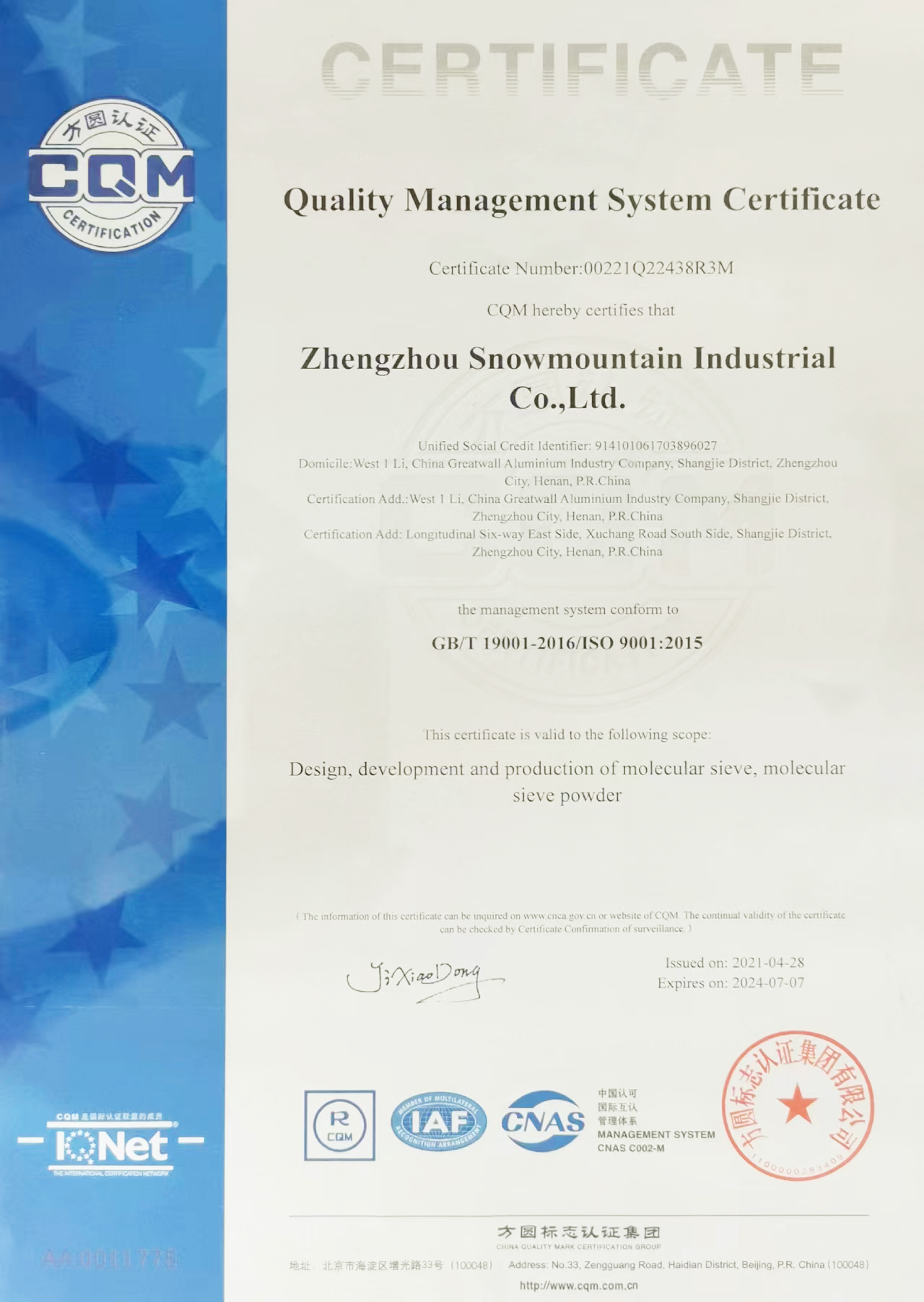 Quality Management System Certificate